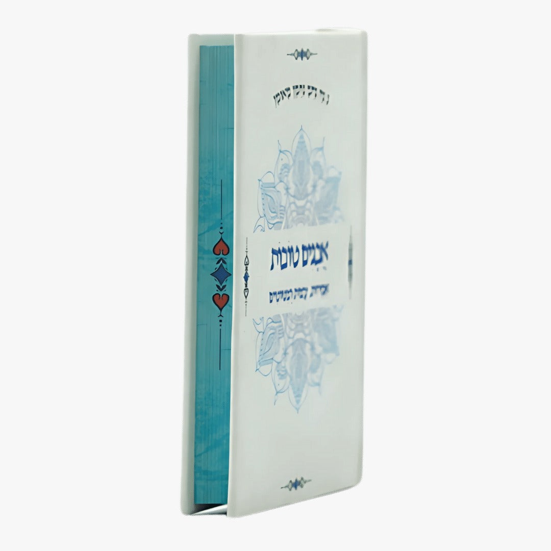 אבנים טובות