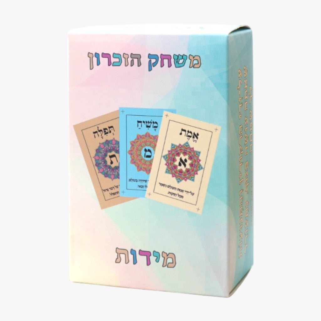 משחק הזיכרון - מידות