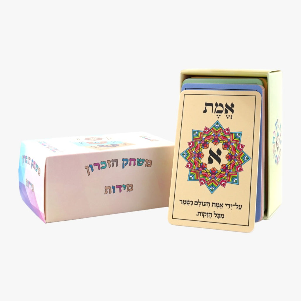 משחק הזיכרון - מידות