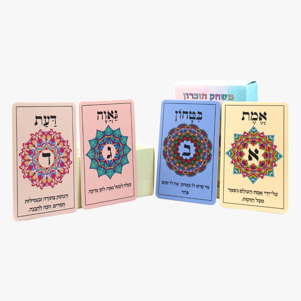 משחק הזיכרון - מידות