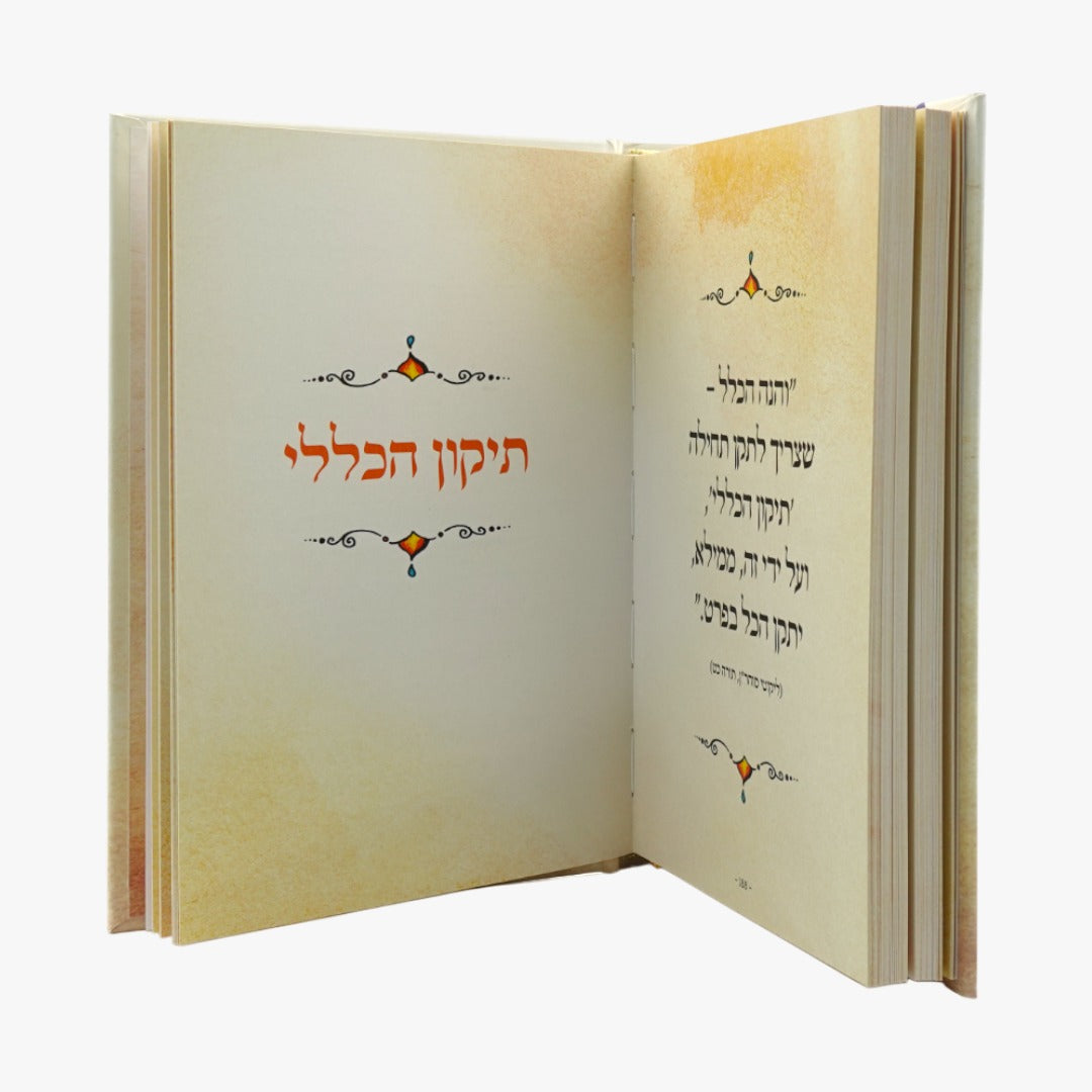 אותיות של זהב-תפילות