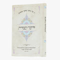 סיפורי מעשיות