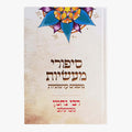 סיפורי מעשיות