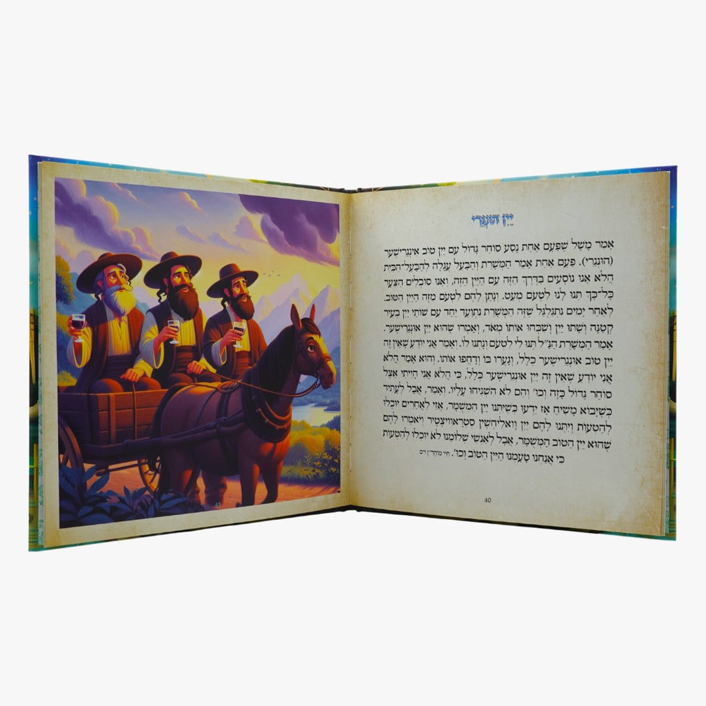 סיפורים ומשלים - ספרי ילדים