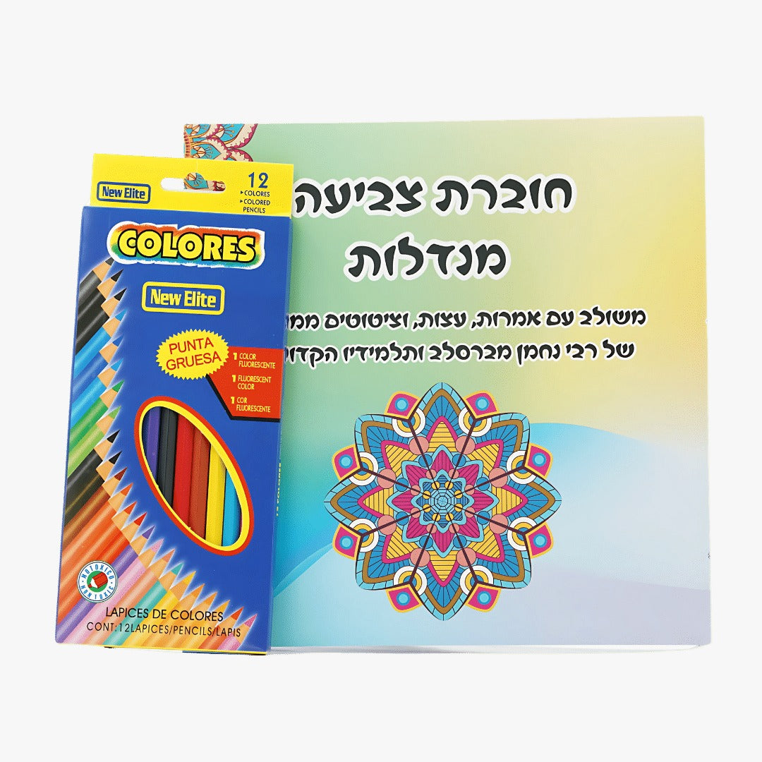 חוברת צביעה- מנדלות