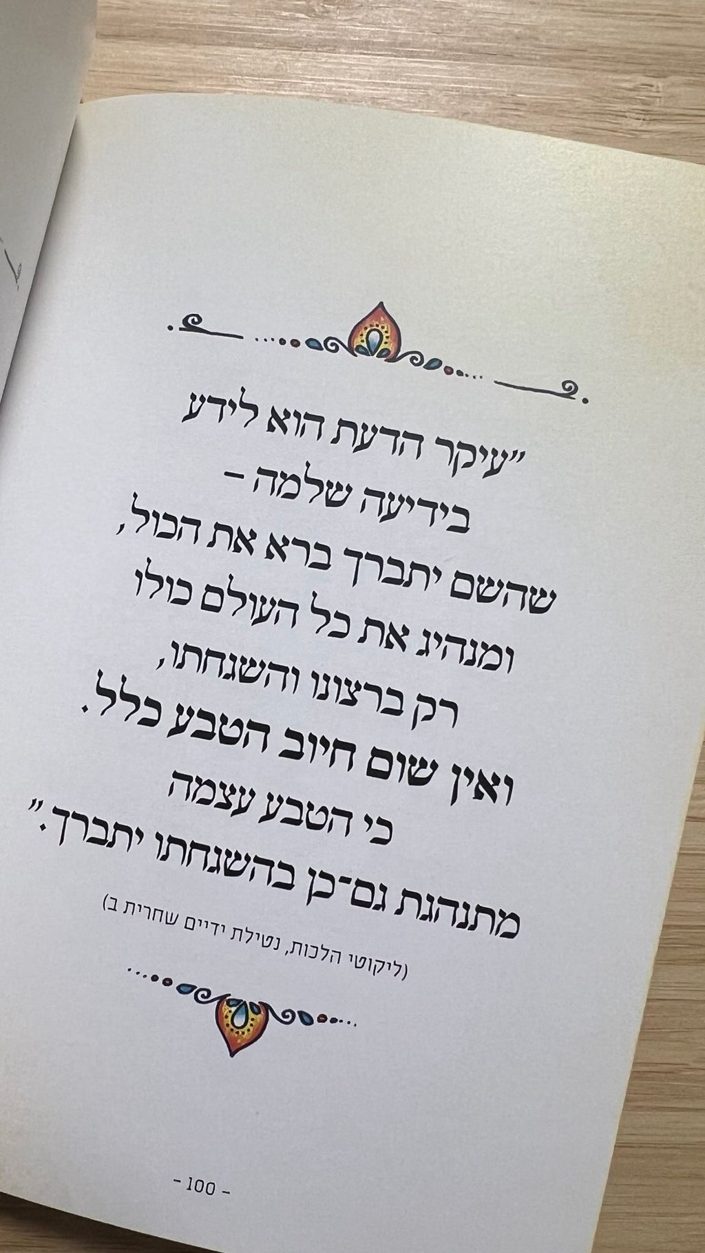 אותיות של זהב-ציטוטים