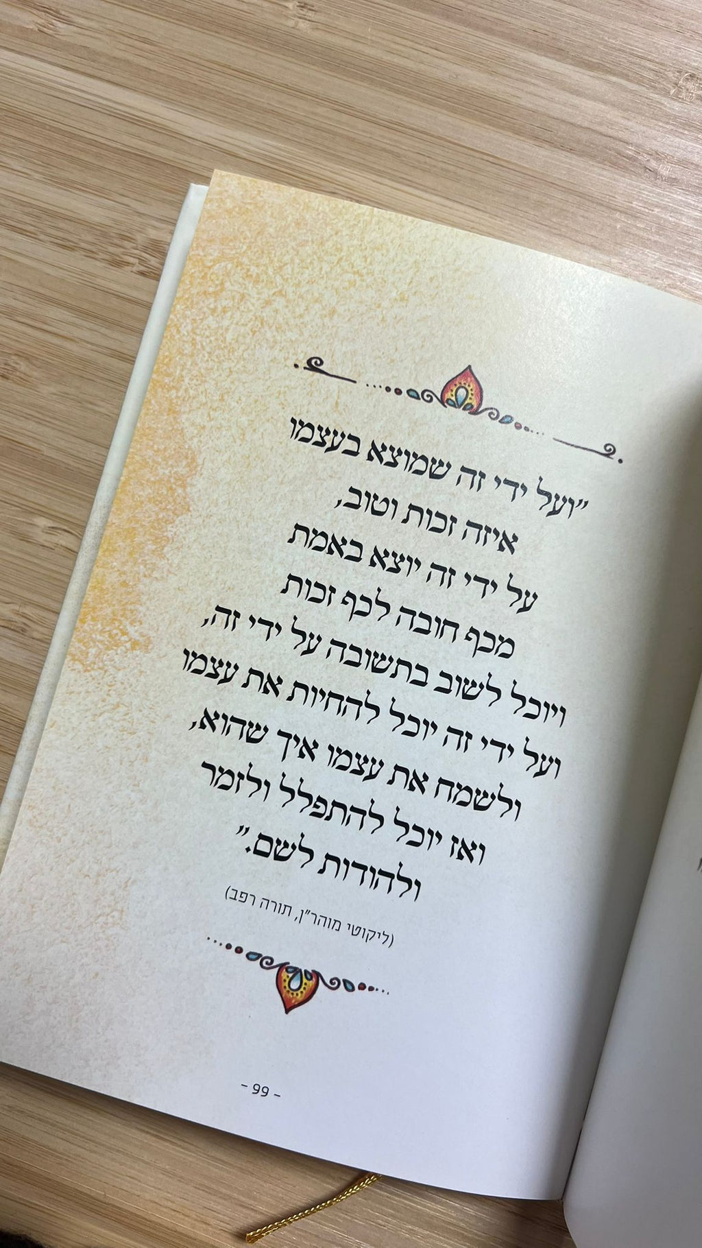 אותיות של זהב-ציטוטים