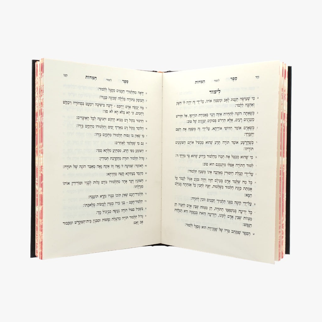 ספר המידות